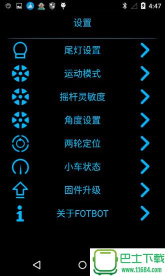 fotbot ios版 v1.1.8 苹果手机版下载