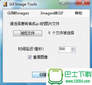 GIF动态图提取和创建的工具安卓版下载-GIF动态图提取和创建的工具GIF Image Tools  汉化版下载v1.0
