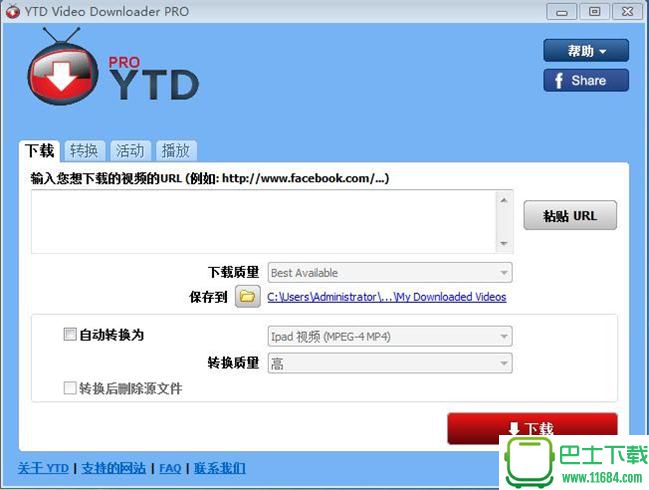 YTD Video Downloader（网页视频下载软件）V5.8.9.0 中文绿色便携版下载