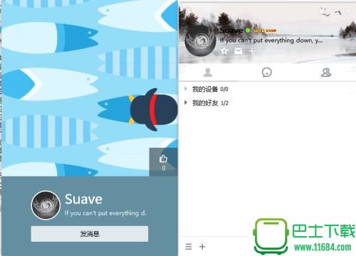 腾讯QQ 8.9.4 极致DIY稳定版下载