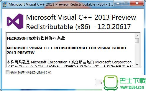Visual C++ 2013运行库（32/64位）官方最新版下载