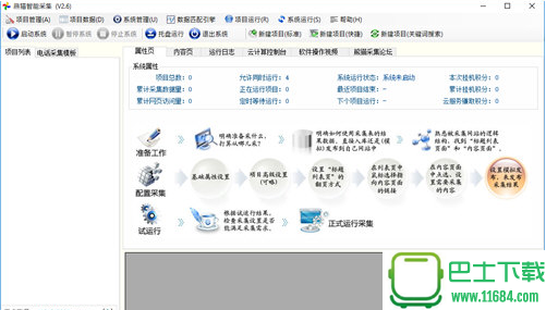 熊猫网络舆情监测下载-熊猫网络舆情监测 v2.1 官方最新版下载v2.1