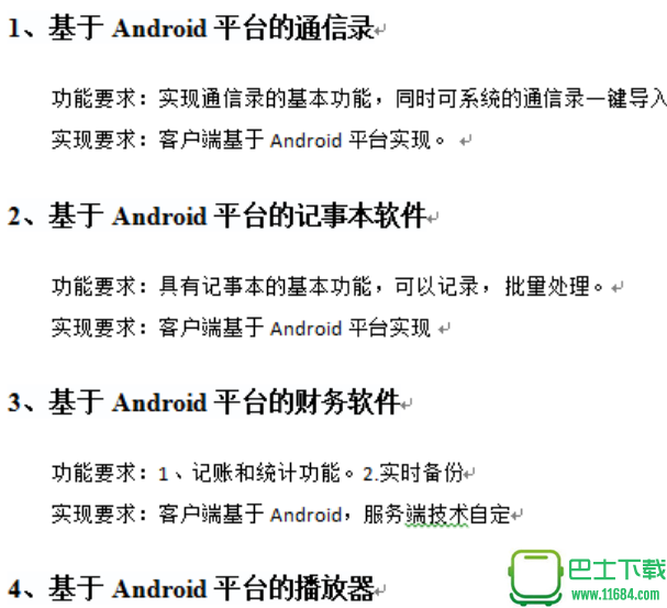 安卓android studio语言编程设计 完整版下载