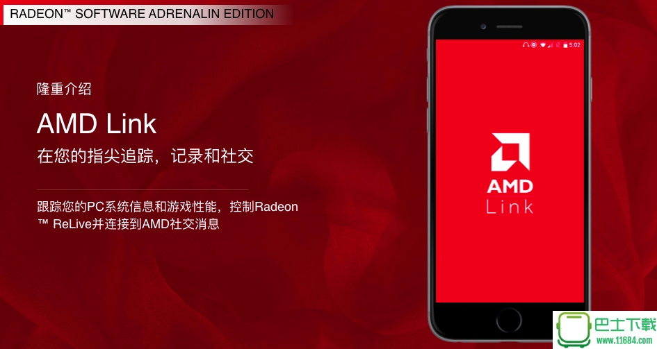 AMD Radeon Software Adrenalin Edition (AMD显卡驱动) 17.12.1 Windows 10/7（32位/64位）下载