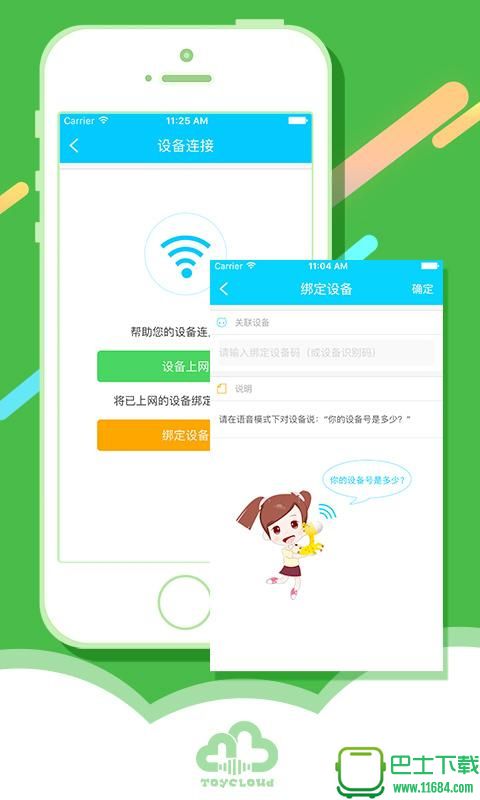 淘云互动手机客户端 v2.7.15 官方安卓版下载