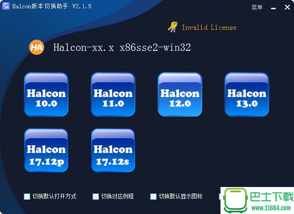 Halcon版本切换助手SHV v2.1.1 绿色版下载