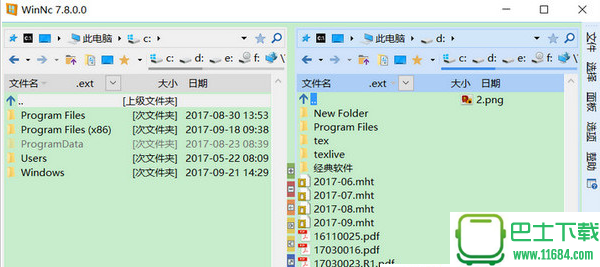 WinNc v8.0.1.0 中文免费版下载