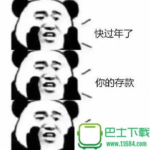 2017年熊猫人年终总结三连系列表情包 高清无水印下载
