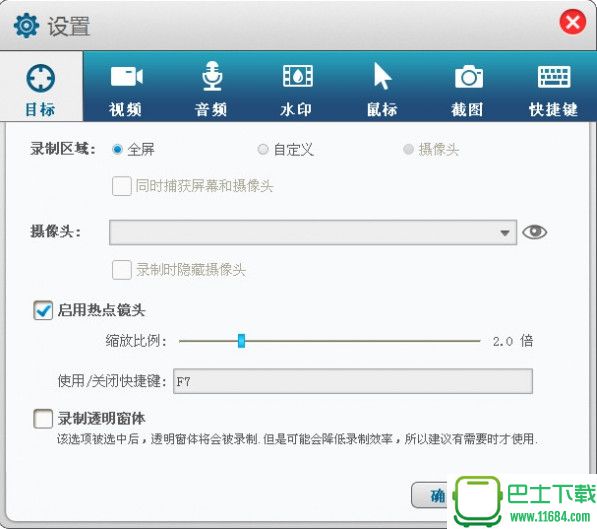 GiliSoft Screen Recorder（屏幕录像）v8.0.0 中文注册版下载