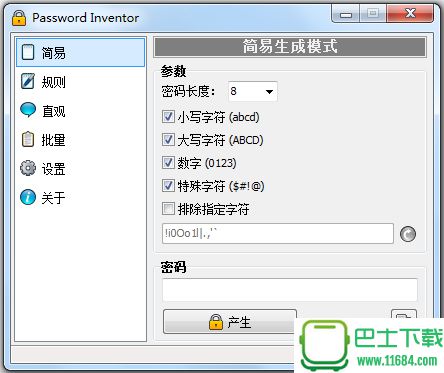 Password Inventor(随机密码生成器) v1.05 绿色版下载