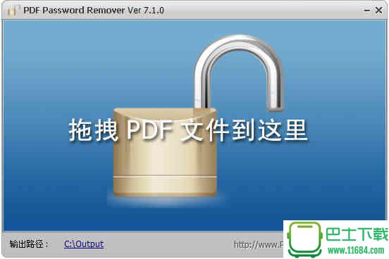 PDF Password Remover v7.1下载-PDF Password Remover v7.1 完整汉化版下载ver