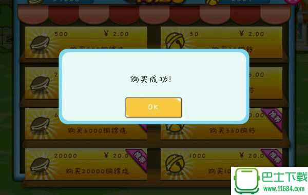 哆啦a梦的修理工厂无限铃铛版 v11.2.0 安卓内购版下载