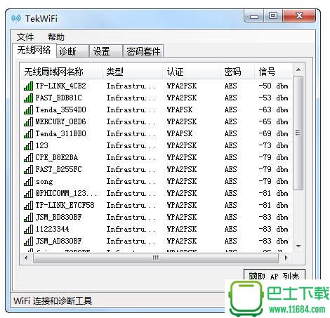 TekWiFi(WiFi连接诊断工具) v1.4.1 中文绿色版下载