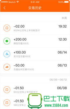 台州通公交卡最新版下载-台州通公交卡安卓版下载v2.2.0