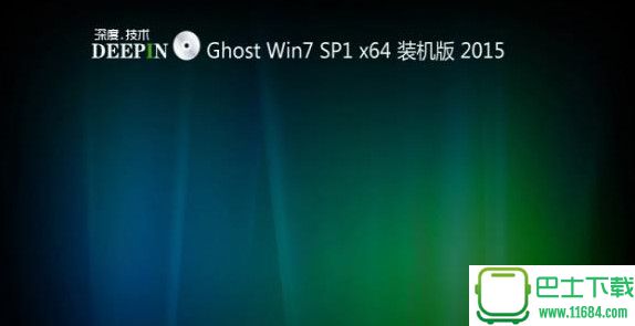 深度技术 ghost win7旗舰纯净版 64/32位系统 开学季v201709下载