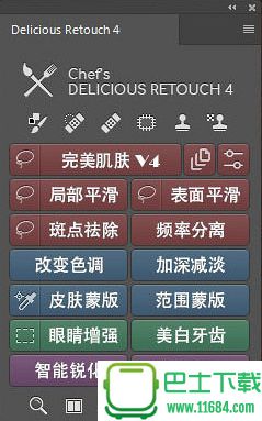 PS人脸美容插件Delicious Retouch 4 汉化版下载