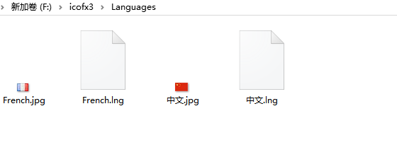 icofx汉化语言包下载