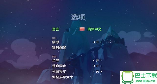 蔚蓝Celeste 中文汉化补丁 v1.0 最新版下载