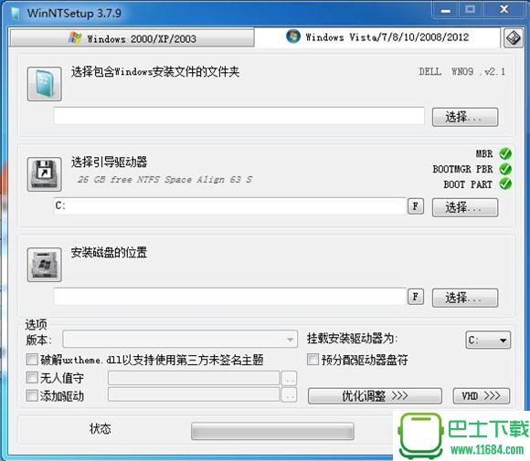 WinNTSetup（系统安装器）V3.8.8.5 单文件汉化版下载