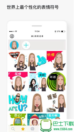 Mirror表情符号键盘app