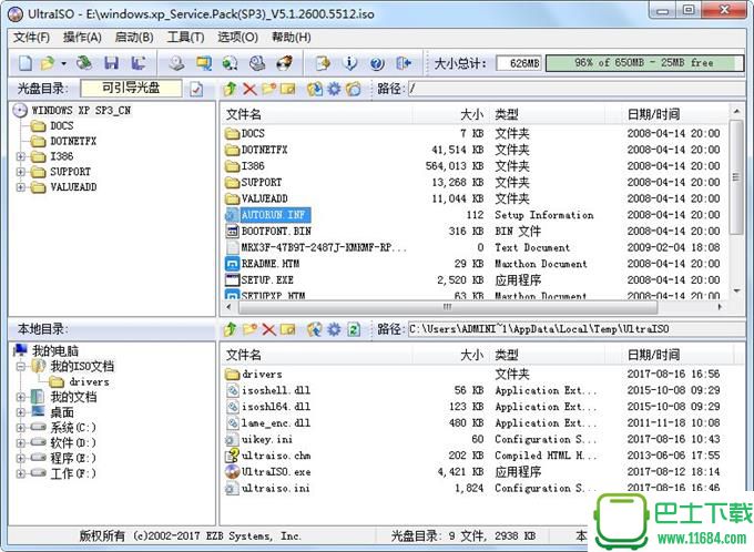 UltraISO（软碟通）V9.7.1.3519 绿色便携版下载