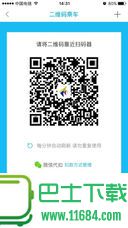 深圳市民通app v1.1.9 苹果版下载