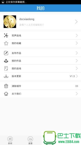 兴人社 v2.0.1 苹果版下载