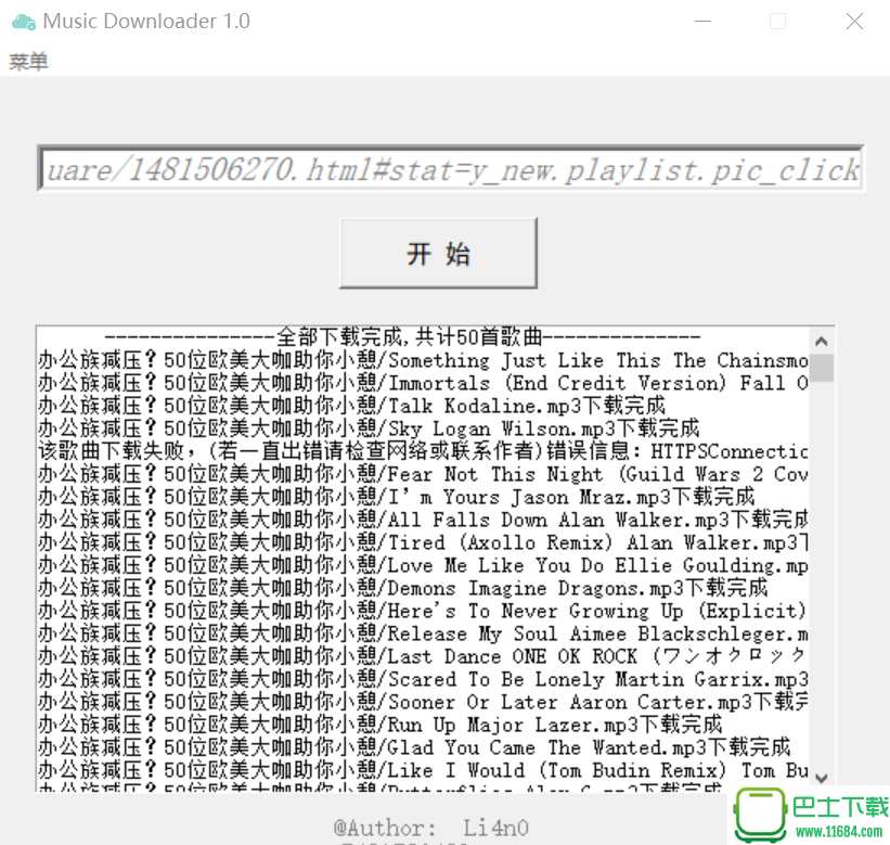 Music Downloader（一款python编写的用来下载qq音乐和全民K歌的工具）下载