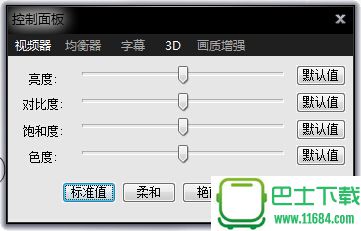 影音先锋(P2P云3D技术) v9.9.993 清爽绿色版下载