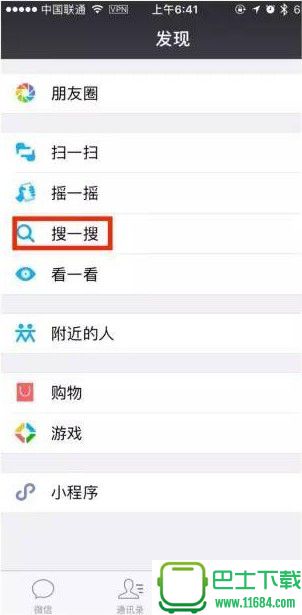 微信官方下载-微信手机版2018 v6.6.3 官方安卓最新版下载
