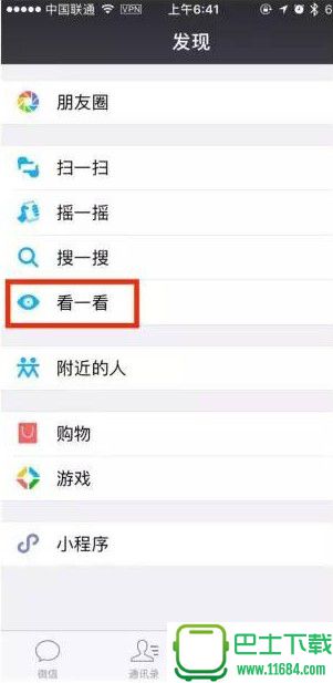 微信官方下载-微信手机版2018 v6.6.3 官方安卓最新版下载