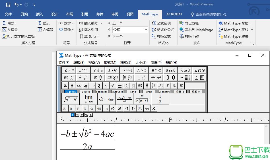 MathType汉化版下载-数学公式编辑器MathType for Windows v6.9d 简体中文汉化版下载