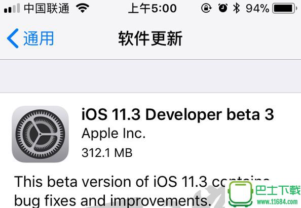 苹果iOS 11.3 beta3公测版 开发者预览版下载