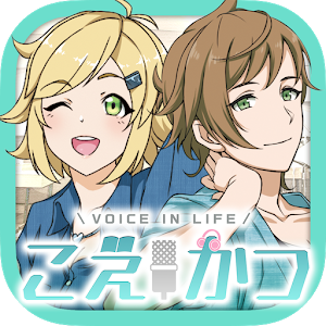 声优生活（こえかつ）1.0 苹果手机版下载