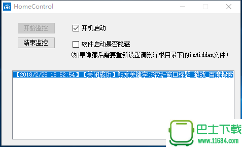 C# 家庭控制 上网监控拦截工具HomeControlGUI（只有156k）下载