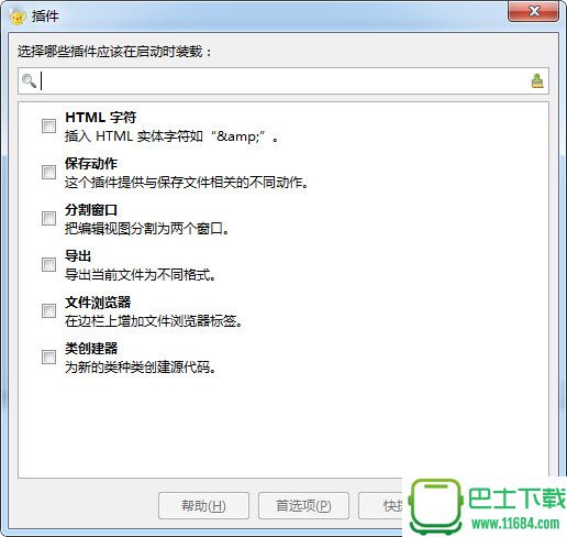 GTK2文本编辑器Geany v1.3.3 中文版下载
