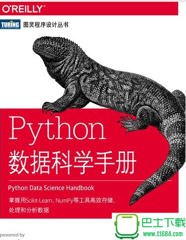 python数据科学手册下载-python数据科学手册 电子书（pdf格式）下载
