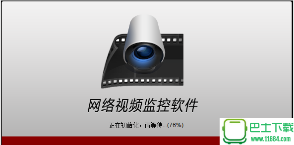 海康威视iVMS-4200网络视频监控软件 V2.7.0.6 官方完整版下载