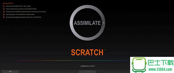 assimilate scratch注册机2018 免费版下载