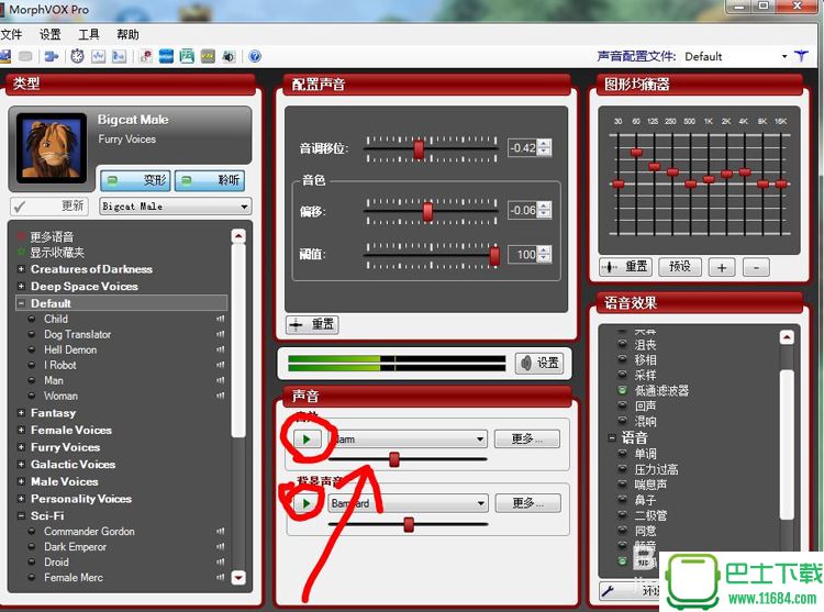 MorphVOX Pro变声器中文破解版 4.4.13 绿色版下载