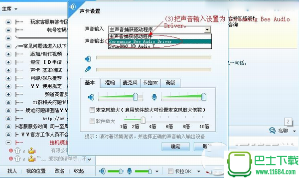 MorphVOX Pro变声器中文破解版 4.4.13 绿色版下载