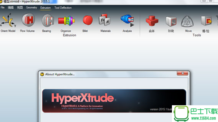 HyperXtrude挤压模拟仿真分析软件 1.0 官方最新版下载