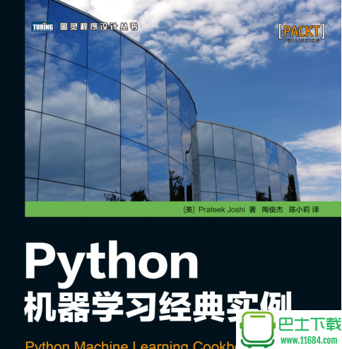 Python机器学习经典实例 电子版（pdf格式）下载