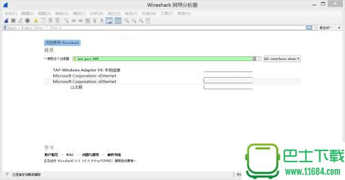 Wireshark下载-Wireshark官方正式版下载v 2.6.0 