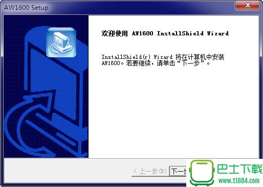 虹光aw1600扫描仪驱动 v6.3 官方版下载