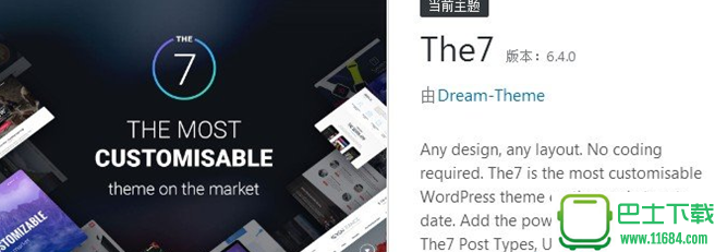 The7主题WordPress 6.4.0 官方版下载