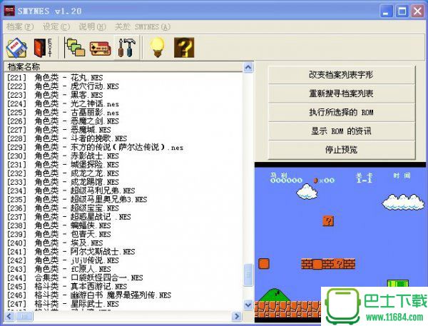 NES中文游戏合集打包(262个)