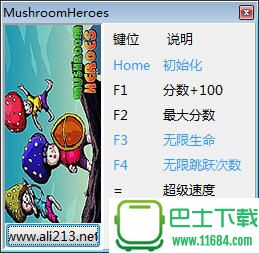 蘑菇三兄弟修改器+5 v1.0 by peizhaochen下载