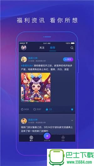网易大神-游戏社交开黑app v1.0.0 苹果版下载