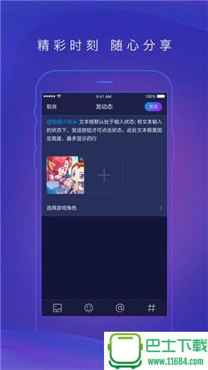 网易大神-游戏社交开黑app v1.0.0 苹果版下载